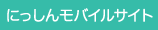 �ɂ����񃂃o�C���T�C�g
